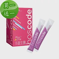 【老行家】hoscode益生菌(30包/盒)買一送一蔓越莓