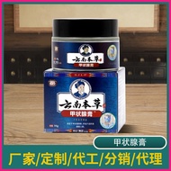 Thyroid Cream Thyroid Cream Thyroid Cream Convex Eyes, Neck, Armpit Parotid Gland Thick Thyroid Crea