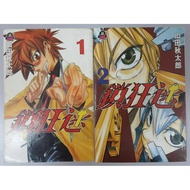 Used Comic 旧漫画锁狂迷 (2本)