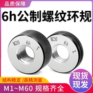 6h Metric Fine Thread Thread Ring Gauge External Thread Ring Gauge z Inner Hole Cylindrical Pass Sto