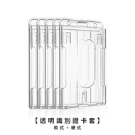 Transparent Identification Card Holder [LifeShopping] Easycard