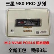 Samsung/三星 980 PRO 2T 2280 PCIE 4.0 NVME SSD 固態硬盤工包