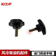 Kaima/Changchai/air-cooled diesel engine accessori 凯马/常柴/风冷柴油机配件170/173/178/186FA/188油门调速手柄ls3.24