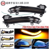 Suitable for Bmw F20 F30 F31 F21 F22 F23Waterfall light Rearview mirror indicator flashing turn sign