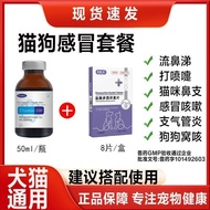 Snot Branch Luo Running Snot Yellow Oral Liquid Cup Plain Cat Past Herpes Virus Multi-Pan Pet Weihua