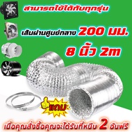 ท่อดูดควัน ท่อลมระบายอากาศ 4\6\8\10\12นิ้ว ทนไฟ ทนทานต่อการใช้งาน 30 ปี ท่อดูดอากาศ พัดลมดูดอากาศ