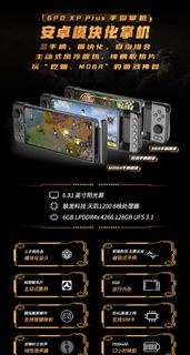 GPD XP Plus 罕見256GB版本 可打電話 全新2022 年手遊掌機 ANDROID/ 模擬器 安卓掌上游戏手機专业手柄游戏掌机街机王者吃鸡手游
