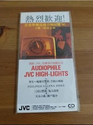 CD 香港高級音響展'90 3吋CD 1990年JVC Made in Japan (接近全新)