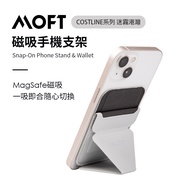 MOFT磁吸式隱形手機支架magsafe/ 迷霧港灣