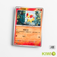KIWI PTCG Chinese Version C Firefox M4 011 Pokémon Card