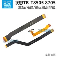Suitable for Lenovo Lenovo Tab M8 TB-T8505 TB-T8705 LCD Connection Motherboard Cable