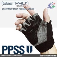 詮國 北區授權經銷 英國 PPSS 頂尖軟體防護裝備 / 防砍防割半指手套 (全球獨家販售) / 現代鐵布衫