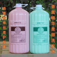 Artemisia Essence Softening Shampoo Barber Shop Hair Salon Dedicated Conditioner Hair Salon Large Bo
