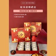 預購 台灣代購 武松殿 肉鬆餅 新年禮盒 賀年禮盒 新春禮盒