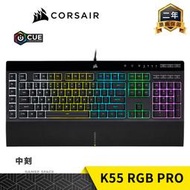 CORSAIR 海盜船 K55 RGB PRO 電競鍵盤 薄膜鍵盤 中刻 Gamer Space 玩家空間