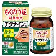 小林製藥 Chikunainb 漢方鼻炎藥 112錠【第2類醫藥品】