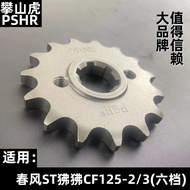 Ekor ex5 y15zr Suitable for Spring Breeze ST Baboon CF125-2/3 (Sixth Gear) Motorcycle Modification T