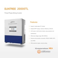 JFY Inverter On grid อินเวอร์เตอร์ 3 เฟส รุ่น SUNTREE-20000TL (20KW)
