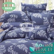 §同床共枕§TENCEL100%60支天絲萊賽爾纖維 特大6x7尺 薄床包舖棉兩用被四件式組-查布爾-藍