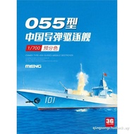 3G Model MENG Assembled Ship PS-009 1/700 Pre-Color China 055 Missile Destroyer