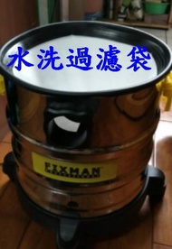 【副廠通用品】FIXMAN 吸塵器 集塵袋EC815 20L  集塵袋 過濾袋 COSTCO款