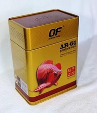 Ocean Free FF911 AR-G1 Arowana Carnivorous Pellet Fish Food, Small, 250g
