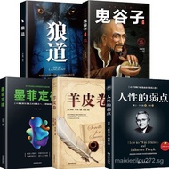[FREE SHIPPING]Wolf Road Genuine Book Murphy's Law Weakness of Human Nature Ghost Valley Sheepskin Full Collection Inspirational Book Success Book