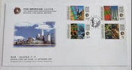 世界銀行 國際貨幣基金組織 1997年 郵票首日封 特別蓋章