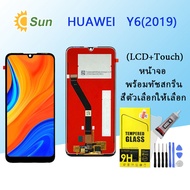 จอใช้ร่วมกับ หัวเว่ย Y6 (2019) / Y6S / Y6pro (2019) หน้าจอ LCD พร้อมทัชสกรีน -หัวเว่ย Y6 (2019) / Y6