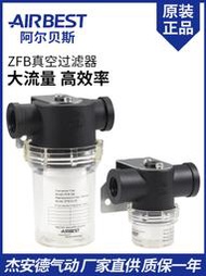 氣泵真空過濾器ZFB-ZAF-10/15/20/25/4管道真空泵負壓過濾器濾芯