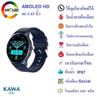 นาฬิกาอัจฉริยะ Kawa YK02 วัดน้ำตาลในเลือด จอ AMOLED วัดอัตราการเต้นหัวใจ กันน้ำ วัดแคลลอรี่ รองรับภาษาไทย Smart watch