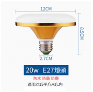 DDS - LED節能飛碟燈E27螺口（黃光 無頻閃20w）#N249_ 005_ 244