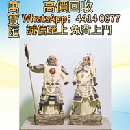 封偉民 門神 瓷器 花瓶 傢私 字畫 花樽 景德鎮 出口回流 出口創匯 鬥彩 粉彩 廣彩 青花瓷 祭藍 民革瓷器 插屏 盒 櫃 花幾 羅漢床 567拾年代花瓶瓷器 古董雜件 乾隆年製 光緒年制 雍正年