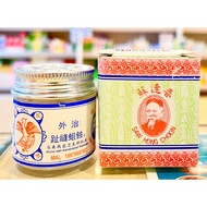 蘇逢春皮肤药膏 Saw Hong Choon SKIN OINTMENT