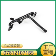 078121071BS Suitable for Volkswagen Audi A6 Skoda Seat Engine Coolant Hose