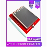 [Can Issue A Unified Invoice] 8cm TFT Lcd Screen Touch Color Module Can Be Directly Plugged Compatib