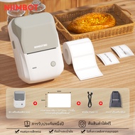 NIIMBOT B1 เครื่องพิมพ์ฉลากบลูทูธ เครื่องพิมพ์ฉลากแบบพกพา เครื่องพิมพ์ไร้หมึก เครื่องพิมพ์ความร้อน เ