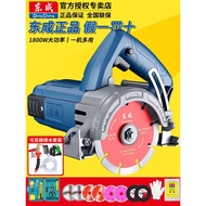 Dongcheng Multifunctional Cutting Machine Stone Slotting Machine Dongcheng Stone Wood Tile Marble Ma