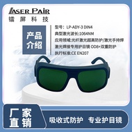 LaserPair Laser Safety Glasses Protective 755nm808nm1064nm Goggles Shockproof