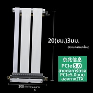 สายต่อ PCIe 5.0 GPU อะแดปเตอร์ ITX