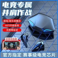 New eSports Bluetooth headset game without delay Bluetooth headset game without delay Bluetooth head
