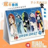 The Legend of Hei 2 Desk Calendar January 2026-December 2027