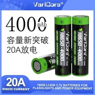 Premium Quality 18650 lithium battery 4000 mAh. 高品質18650鋰電池 4000mAh.
