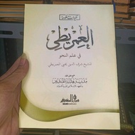 taqrirot imrithi Lirboyo taqrirot imriti lirboyo