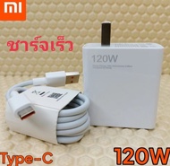 ส่งจากไทย Redmi XIAO MI 120W หัวชาร์จ +สายชาร์จ ชุดชาร์จ สายชาร์จ 6A หัวชาร์จ 120W Xiaomi USB Type C Quick Charge รองรับ เสียวมี่ redmi