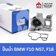 GNS ปั๊มน้ำรถยนต์ Waterpump บีเอ็มดับบลิว BMW F10 N57 F18