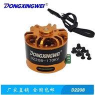 D2208 Model Aircraft Brushless Motor Gimbal Motor Model Aircraft Motor Drone Motor Motor Car Model S