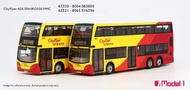 （一套2部）（最後一套）1/76 Model 1 城巴機場快線 ADL Enviro500MMC 12m 8004_SB3800@A12 港龍大廈 &amp; 8065_A10 機場