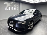 [元禾阿志中古車]二手車/Audi A5 Sportback 2.0 TFSI quattro/元禾汽車/轎車/休旅/旅行/最便宜/特價/降價/盤場