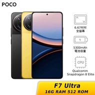 POCO F7 Ultra 16G/512G